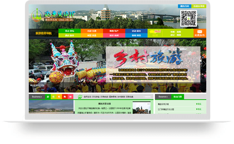 木辰科技建站網站案例:潮連旅游網