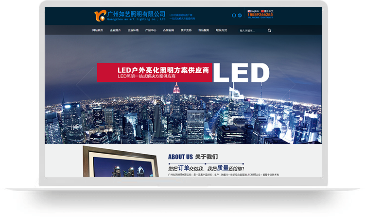 木辰科技建站網站案例:如藝照明