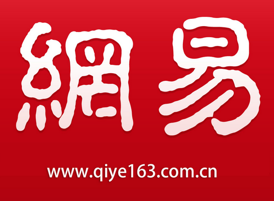 網易郵箱 網易郵箱